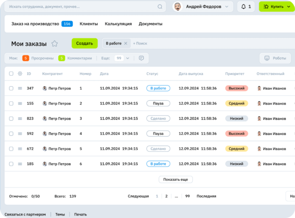Работа